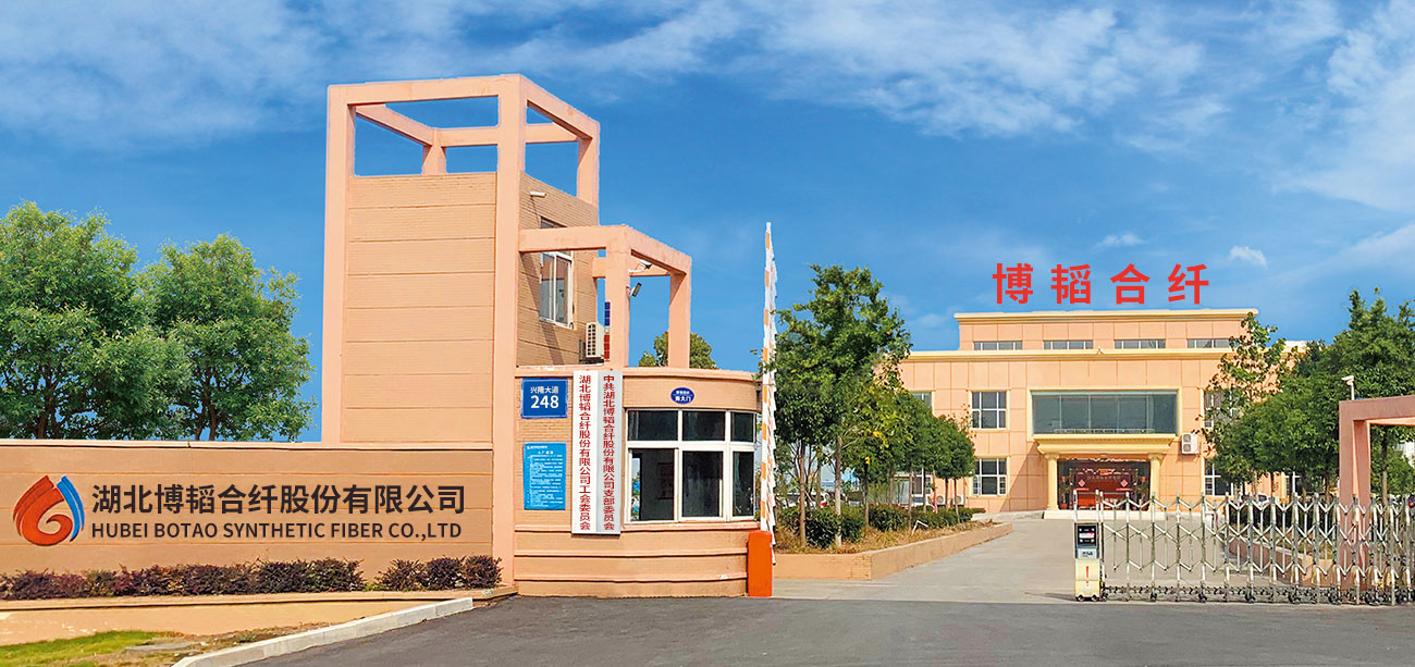 湖北博韜合纖股份有限公司官網(wǎng)，丙綸短纖維 ，滌綸短纖維 ，聚乙烯短纖維，雙組份短纖維 ，聚乳酸PLA纖維，丙綸短纖維生產(chǎn)廠家